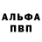 Alfa_PVP Соль Caxarok:)