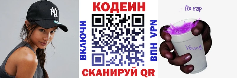 Codein напиток Lean (лин) дарнет шоп Лагань