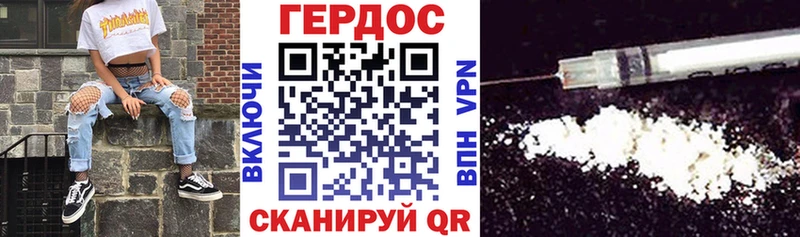Героин белый ссылка на мегу ТОР Лагань