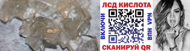 LSD-25 экстази кислота  наркотики  Лагань 