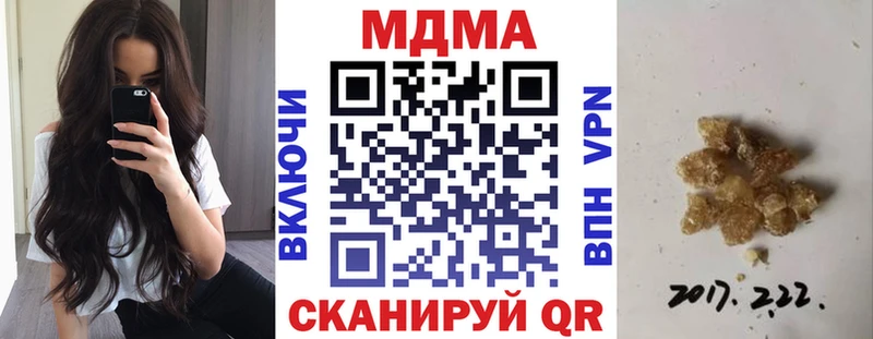 МДМА crystal  Лагань 