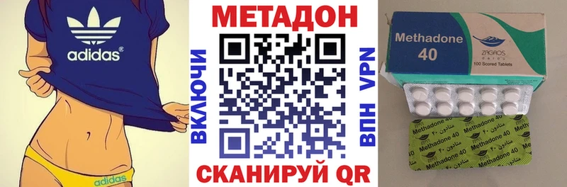 МЕТАДОН кристалл  как найти   Лагань 
