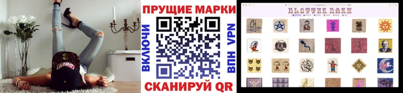 Марки NBOMe 1,5мг цена Лагань